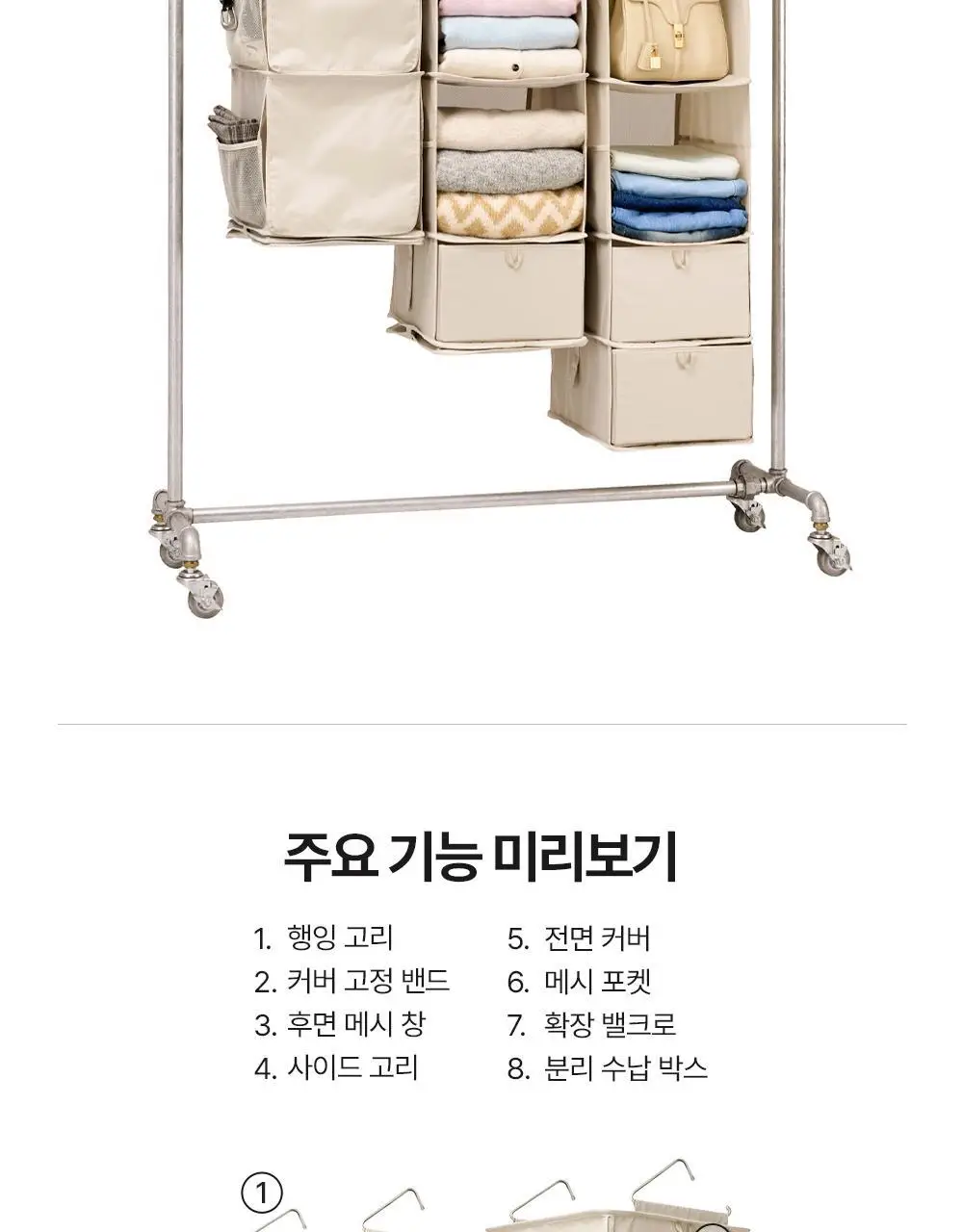 [옷장정리] 브랜든 수납 멀티 행잉 오거나이저 상세페이지 4